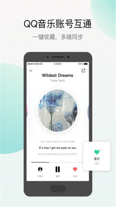 Q音探歌2024  v1.7.5.1图2