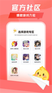 剑网三怀旧服万宝楼官网  v1.9.5图3