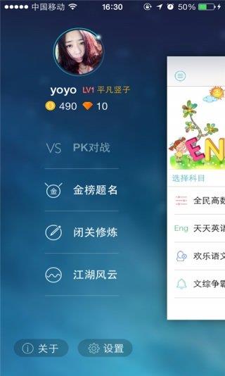 高考疯云  v1.2图1