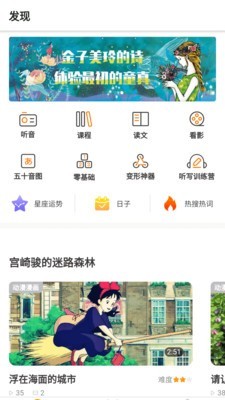 JPTalker  v1.0.7图3