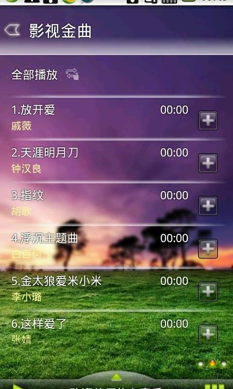 悠友音乐手机版下载安装最新版本官网  v1.8.3图2