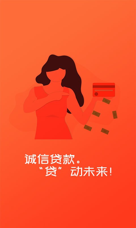 薪金贷下载  v1.0图1