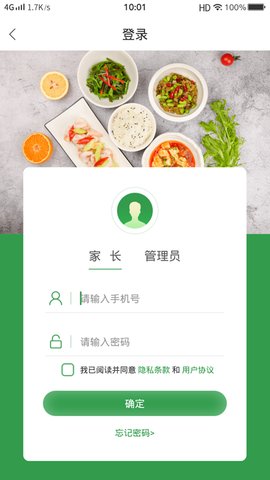 扬子餐饮  v1.1.7图1