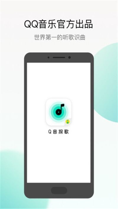 Q音探歌2024