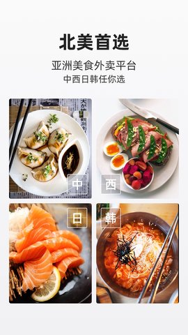 饭团外卖  v3.4.0图1