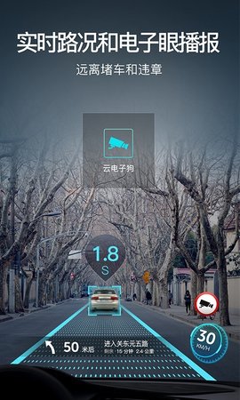 极目启行  v3.4.3图3