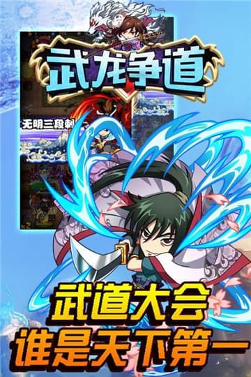 武龙争道  v1.0.500图1