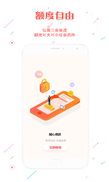 秒到分期最新版app  v1.0.3图1