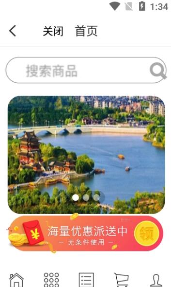 泰州一卡通  v2.1.2图3