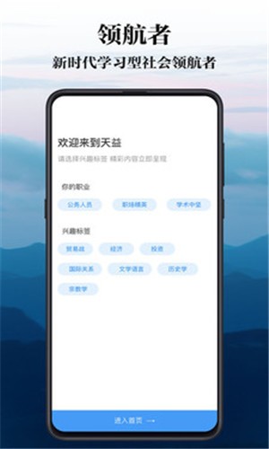 天益  v1.0.0图2