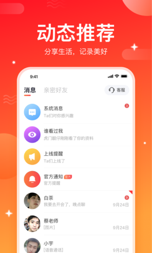 情投意合百科小说在线阅读免费下载  v1.0图2