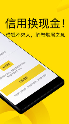 金矿山借款app下载安装  v1.0.0图2