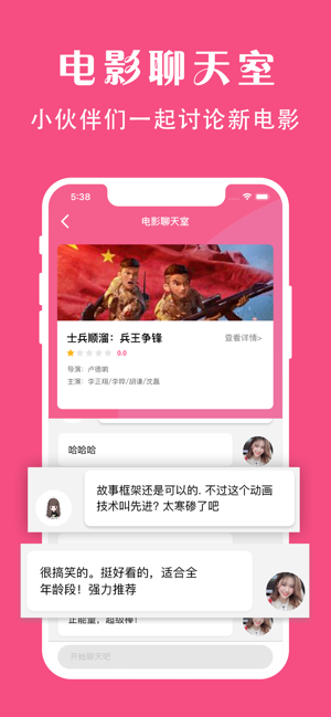 袋鼠视频软件下载官网免费版  v1.0图1