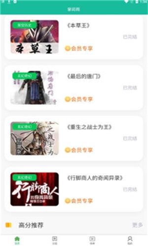 掌阅阁小说app下载安装最新版本苹果版  v1.0.0图3