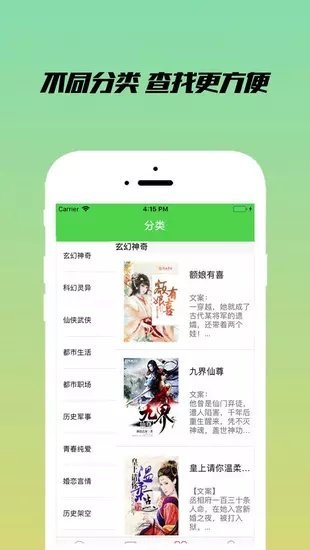 乐享小说免费下载app苹果手机版安装  v1.2.1图2