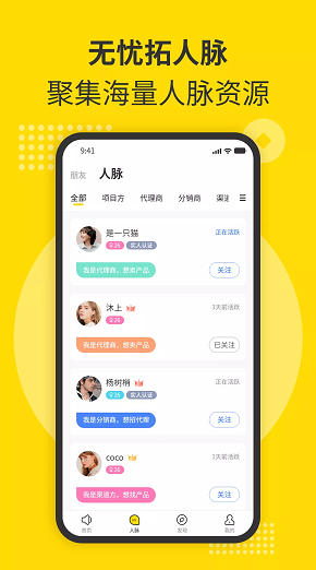 随时聊  v1.0图1