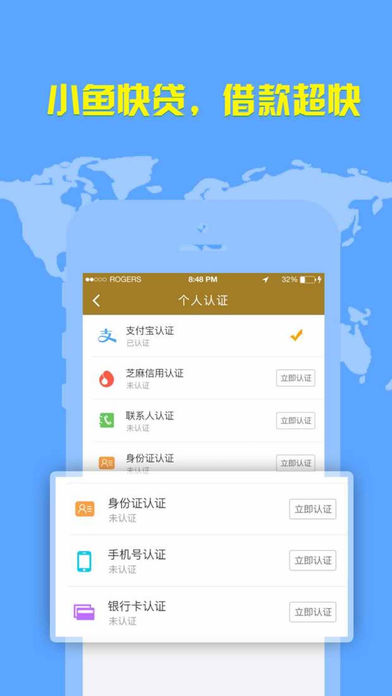 小鱼快贷手机版  v2.0图2