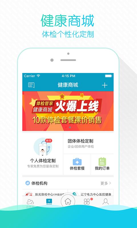 孝感云医院  v3.11.8图3