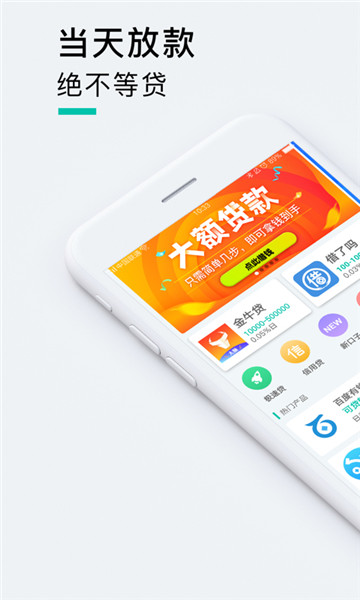 火力贷app  v2.0图3