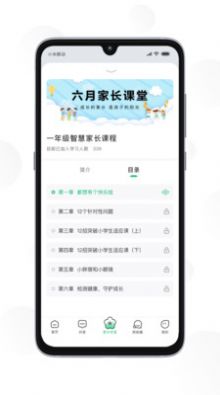 南京育未来  v1.0.0图2