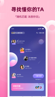 王者荣耀组cp软件下载安装手机版  v1.0图2