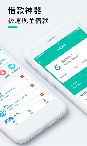 火力贷app