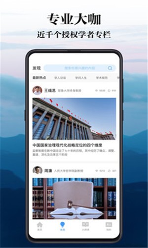 天益  v1.0.0图3