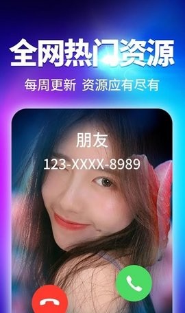 酷我来电秀APP免费版  v1.0.0图1