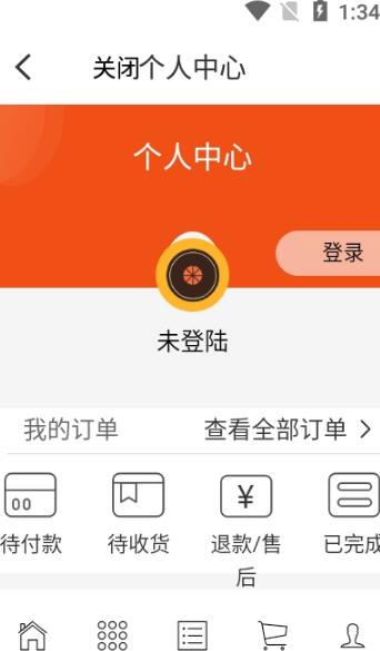 泰州一卡通  v2.1.2图2