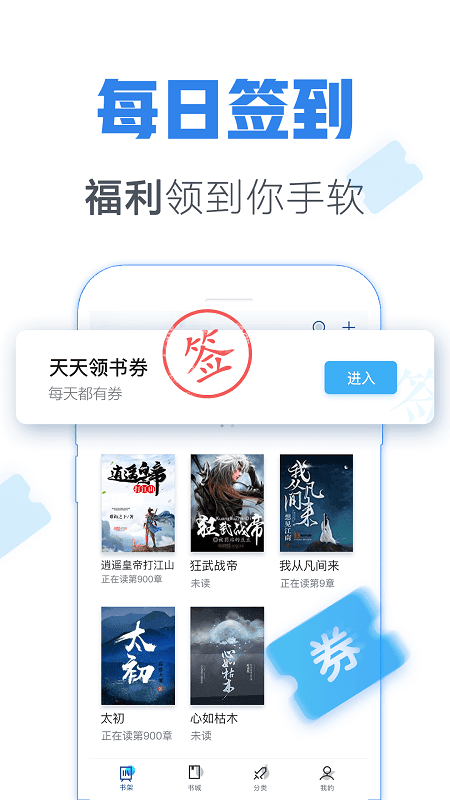 青玄小说app下载安装免费阅读全文  v1.0图4