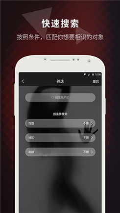 花蛇会手机版  v1.0图2