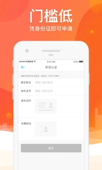 荣耀贷app  v1.0.1图1