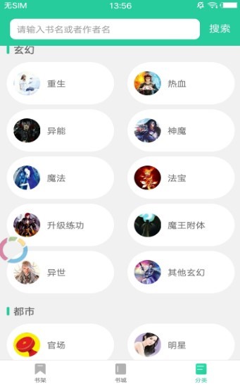 黛妃书屋手机版下载安装最新版  v4.0.0图1