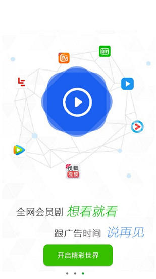 瓜子影视厅  v0.0.3图3