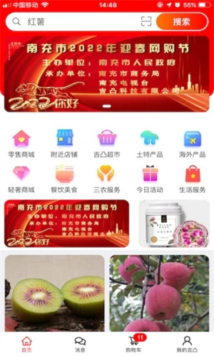 吉凸商城  v5.5.2图1