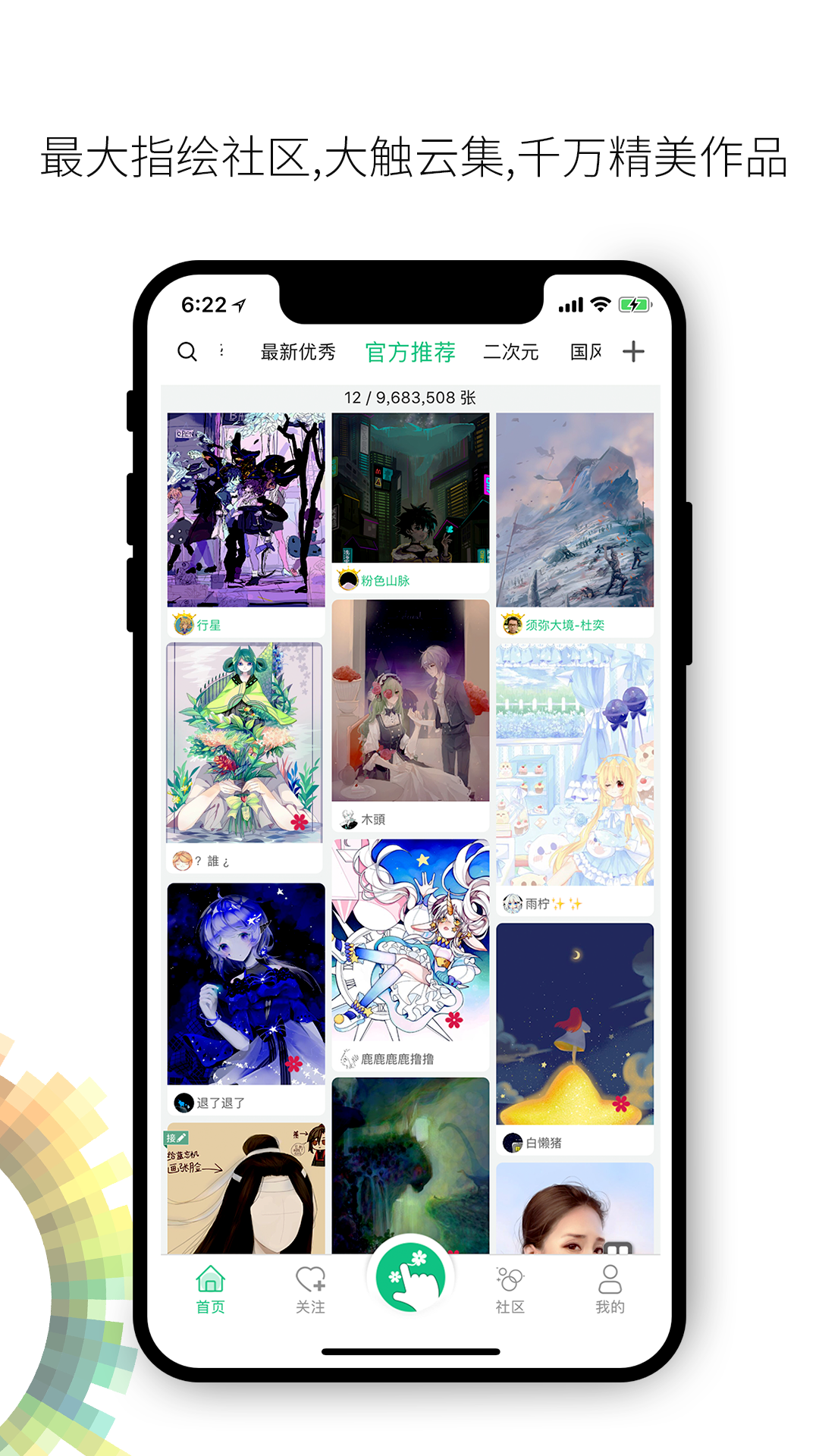 画吧手机版  v7.3.9图1