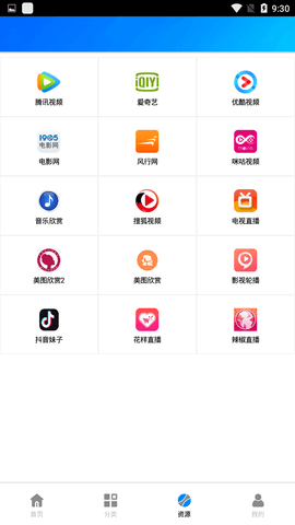 蓝魅影视手机版下载安装最新版  v2.2.3图2