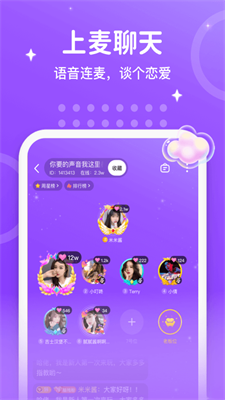 声音恋人app  v1.0.0.0图3