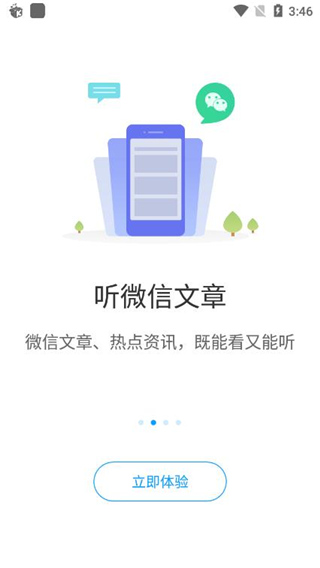 小白兔fm最新版本下载  v1.2.5图2