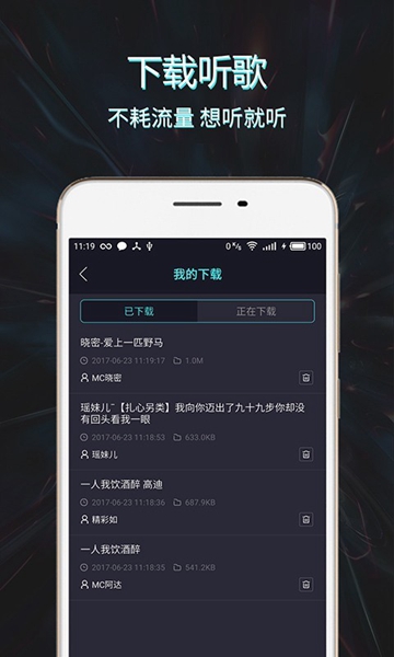 mc音乐库app  v1.2.0图1