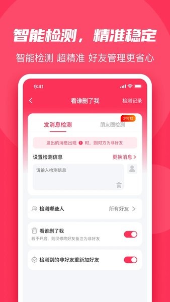 微粉大师精灵助手  v2.0.3图3