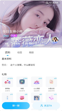 蜜糖语音手机版下载  v1.1.0图3