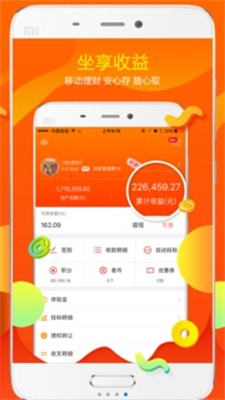 365易贷免费版  v2.5.0图3