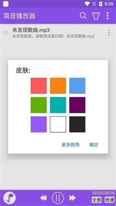 简音播放器免费版下载安装苹果手机  v6.6图2