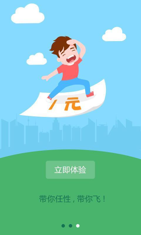 拼宝下载  v1.2.0图2