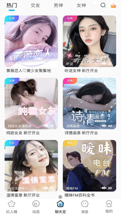 蜜糖语音最新版下载安装  v1.1.0图1