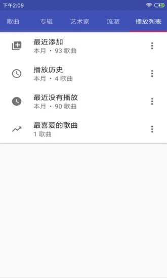 音乐播放器HiFi手机版  v3.2.8图2