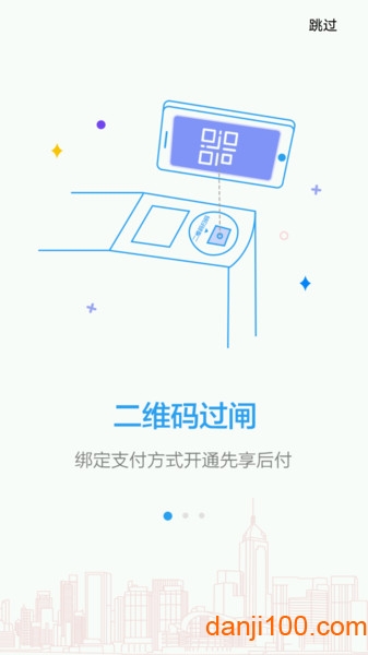 武汉地铁Metro新时代  v5.1.2图1