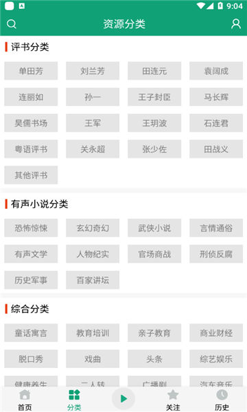 海豚听书最新版  v1.0.2图2