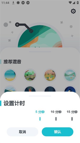 远方白噪声  v2.0.0图1